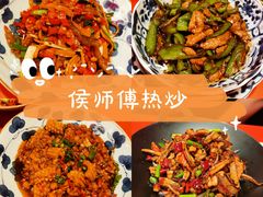 -侯师傅热炒店(印象城店)