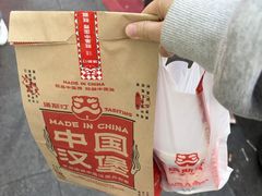 -塔斯汀中国汉堡(东平店)