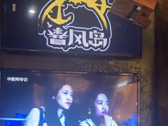 -暴风岛沉浸式体验馆(百联世纪店)