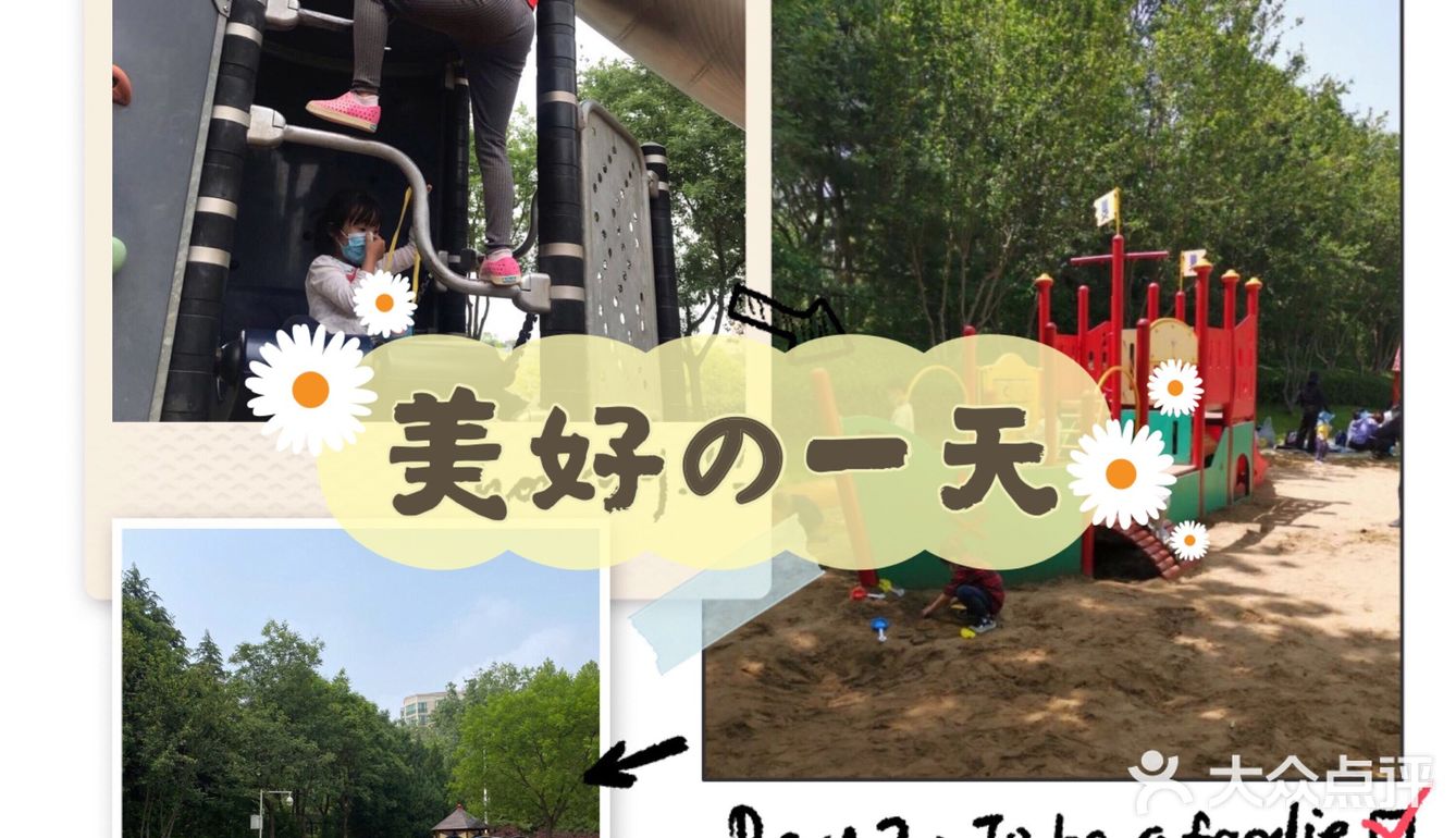 宝宝放电好去处