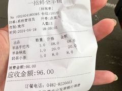 -一招鲜·全羊铺·蒙古奶茶(五一北路店)