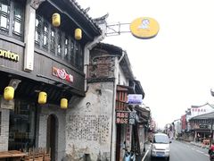-汪一挑馄饨(老街店)