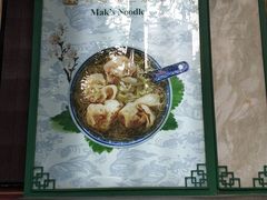 -香港麦奀云吞面世家(中山二路店)