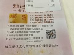 菜单-新灿记大酒楼