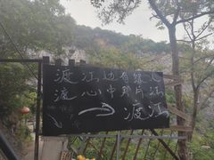 -南山风景名胜区