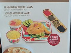 -百福麵家(新馬路店)