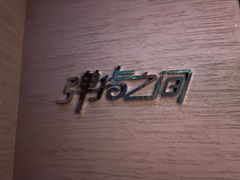 -TZ House音乐现场(来福士中心店)