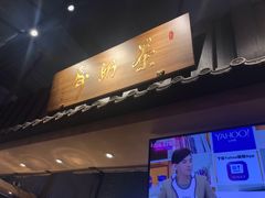 -寿奶茶·鲜奶与茶(合生汇购物中心店)