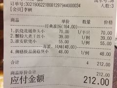 账单-食為天·本地人爱吃的淮扬菜(瘦西湖店)