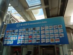 -AEON永旺(东方宝泰店)