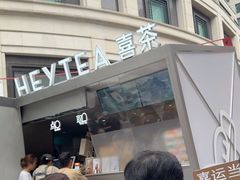 -喜茶(上海兴业太古汇店)
