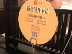 -湊湊火锅·茶憩(打浦桥日月光店)