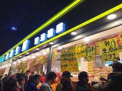 -家辉生鲜超市(东五路店)