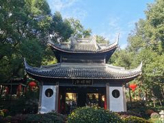 -惠山古镇·寄畅园