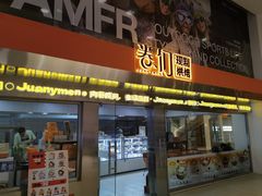 -卷们·现制生日蛋糕·蓝风车动物奶油(金源店)