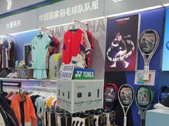 -YONEX网羽有约(新街口店)