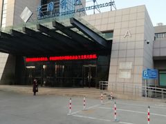 -中国科技会堂