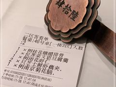 -民国红公馆·秦淮八艳(夫子庙店)