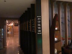 -和子足浴SPA会馆(梁溪店)