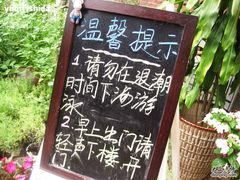 -厦门市思明区第柒天旅馆