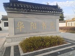-葛仙湖公园