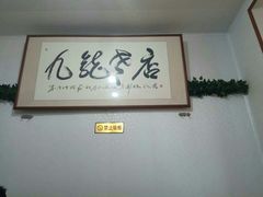 -九龙餐厅(大沽路店)