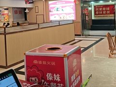 -傣妹火锅(建军东路店)