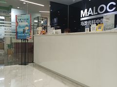 -马泷齿科·皓康门诊(尚都SOHO店)