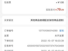 -沃尔玛购物广场(中山店)