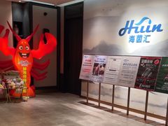 -海茵汇(萧山店)