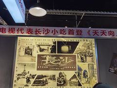 -黑白电视长沙小吃(悦汇城店)