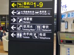 -长沙黄花国际机场-T1航站楼