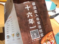 -菲滋意式餐厅(金华银泰城店)