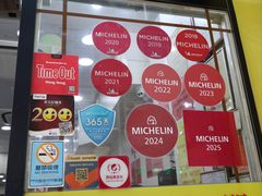 -麦文记面家(佐敦店)