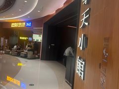 -奉天小馆·非遗东北菜(济南万象城店)