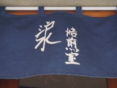 -沪水焙煎室(淡水路店)