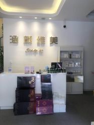 点击看大图 -涵颜维美spa会馆·圣莉斯歌会员服务中心