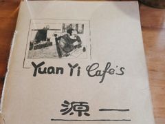 -源一咖啡馆(麒麟巷步行街店)