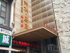 -巴陵全鱼席(湖南老字号汴河街店 )