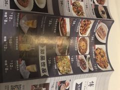 菜单-博多新记·粤菜(复兴店)