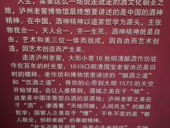 -泸州老窖景区