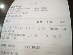 账单-沙河粉村·国家非遗传承(云台店)