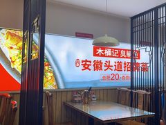 -木桶记臭鳜鱼·安徽非遗名菜(火车站白马老店)