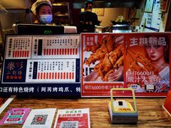 -乐彡炸串·烤苕皮(西单华威约饭街店)