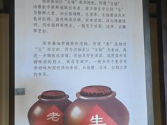 -厨邦酱油文化博览馆