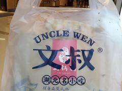 荆锅锅-文叔·湖北名小吃·小龙虾(华强北店)