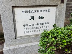 -月坛公园