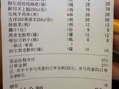 -额尔敦草原涮羊肉·烧烤(冻青树总店)