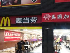 门面-麦当劳(北京南站店)