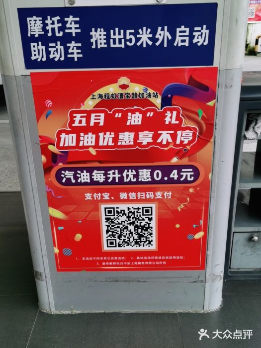 中国石油加油站(漕宝路店)图片